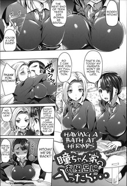 [Asahina Hikage] Hitomi-chan-chi no Ofuro ni Haittara... | Having a Bath at Hitomi's (ZUPPURI Shichau?) [English] [Amoskandy]