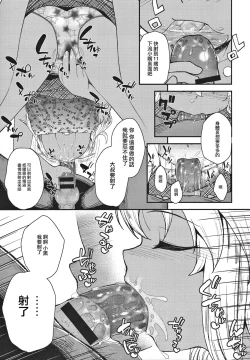 Page 11 of Minna de Umi ni Kitayo