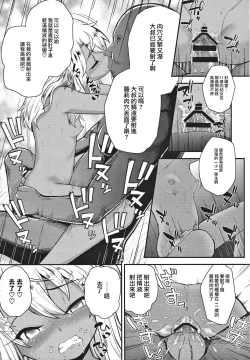 Page 15 of Minna de Umi ni Kitayo