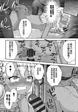 Page 24 of Minna de Umi ni Kitayo