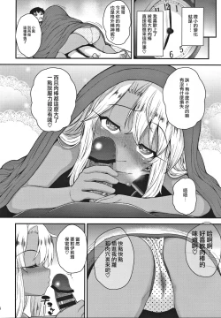 Page 26 of Minna de Umi ni Kitayo