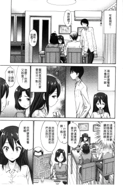 Page 14 of Imouto de Gomen ne | 身為妹妹真是抱歉