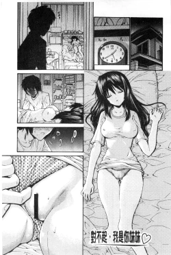 Page 28 of Imouto de Gomen ne | 身為妹妹真是抱歉