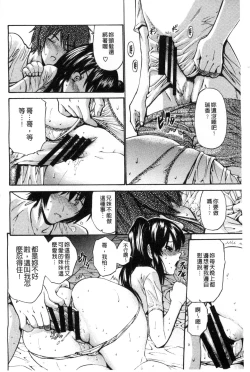 Page 39 of Imouto de Gomen ne | 身為妹妹真是抱歉