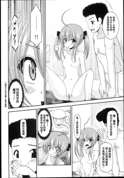 Page 16 of Roshutsu Shoujo Nikki 14 Satsume