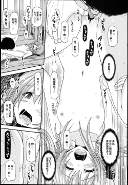 Page 27 of Roshutsu Shoujo Nikki 14 Satsume