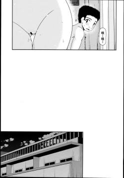 Page 31 of Roshutsu Shoujo Nikki 14 Satsume