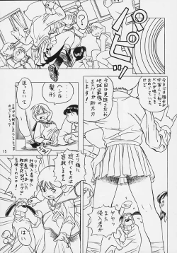 Page 12 of Doraemon Emami