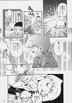 Page 28 of Doraemon Emami