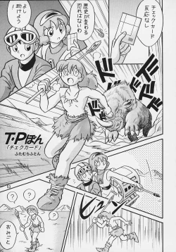 Page 40 of Doraemon Emami