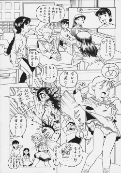 Page 9 of Doraemon Emami