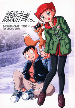 Download Doraemon Emami