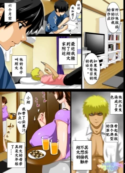 Page 3 of Reibo Misaki