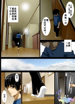 Page 48 of Reibo Misaki