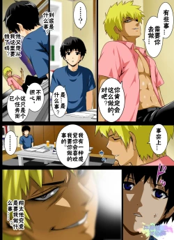 Page 6 of Reibo Misaki