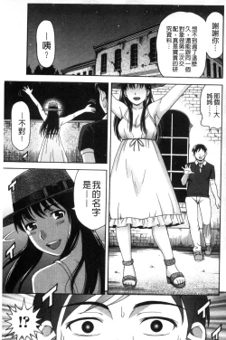 Page 104 of Nikuhida no Kioku | 肉壁的回憶錄