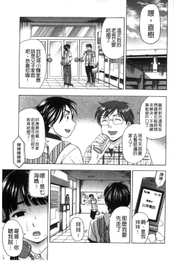 Page 106 of Nikuhida no Kioku | 肉壁的回憶錄