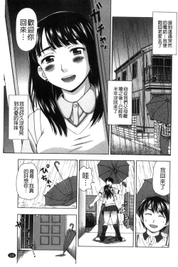 Page 108 of Nikuhida no Kioku | 肉壁的回憶錄