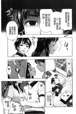 Page 114 of Nikuhida no Kioku | 肉壁的回憶錄