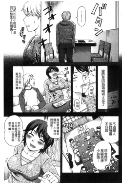 Page 126 of Nikuhida no Kioku | 肉壁的回憶錄