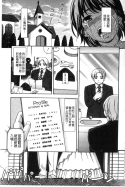 Page 140 of Nikuhida no Kioku | 肉壁的回憶錄