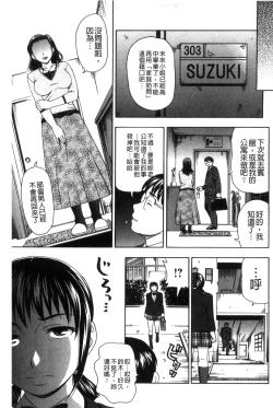 Page 158 of Nikuhida no Kioku | 肉壁的回憶錄