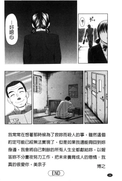 Page 159 of Nikuhida no Kioku | 肉壁的回憶錄