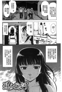 Page 163 of Nikuhida no Kioku | 肉壁的回憶錄