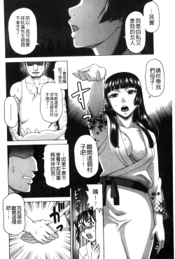 Page 165 of Nikuhida no Kioku | 肉壁的回憶錄