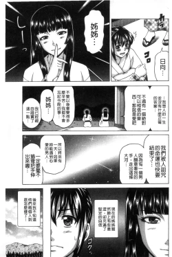 Page 178 of Nikuhida no Kioku | 肉壁的回憶錄