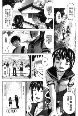 Page 179 of Nikuhida no Kioku | 肉壁的回憶錄