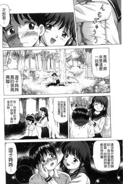 Page 185 of Nikuhida no Kioku | 肉壁的回憶錄