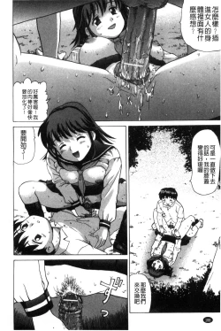 Page 191 of Nikuhida no Kioku | 肉壁的回憶錄