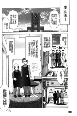 Page 25 of Nikuhida no Kioku | 肉壁的回憶錄