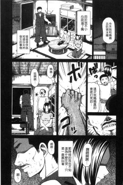 Page 86 of Nikuhida no Kioku | 肉壁的回憶錄