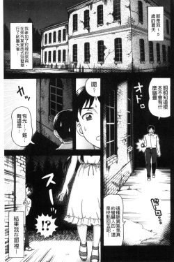 Page 88 of Nikuhida no Kioku | 肉壁的回憶錄