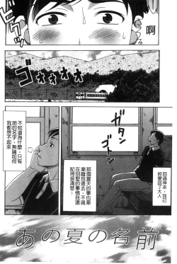 Page 91 of Nikuhida no Kioku | 肉壁的回憶錄