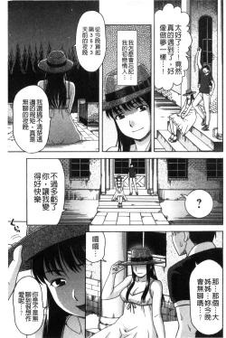 Page 94 of Nikuhida no Kioku | 肉壁的回憶錄