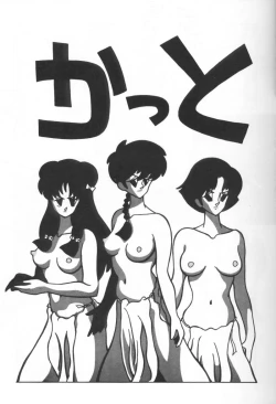 Page 18 of Three Manxxras