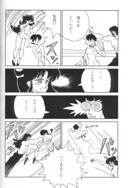 Page 21 of Three Manxxras