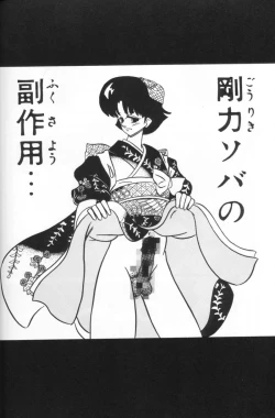 Page 31 of Three Manxxras