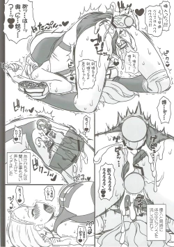 Page 7 of Kyonyuu Volley-bu VS Ochinchin Houdan
