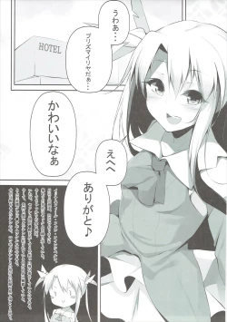 Page 2 of Enkou Mahou Shoujo Illya no Inkou Nikki File1: Longe Oji-san
