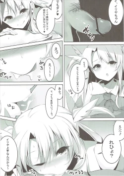 Page 3 of Enkou Mahou Shoujo Illya no Inkou Nikki File1: Longe Oji-san