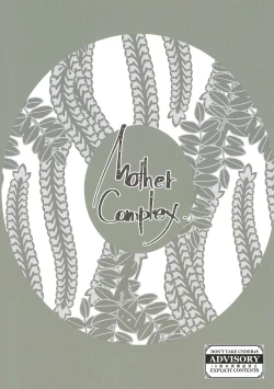 Page 14 of Mother Complex