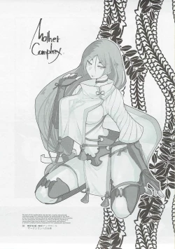 Page 2 of Mother Complex