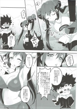 Page 4 of Kawaii Anoko ga Chouhatsu Shitekita!