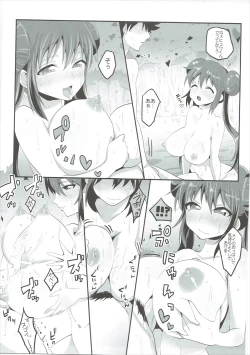 Page 8 of Kawaii Anoko ga Chouhatsu Shitekita!