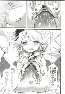 Page 16 of Ore no Youmu!!
