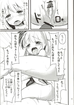 Page 20 of Ore no Youmu!!
